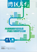 2020年01湾区产经