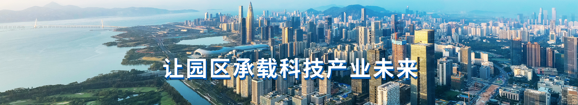 广东省城市基层党建考察团调研深圳湾创业广场党建工作